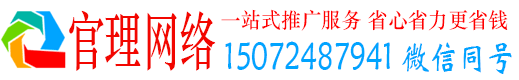 龙安官理信息流大师